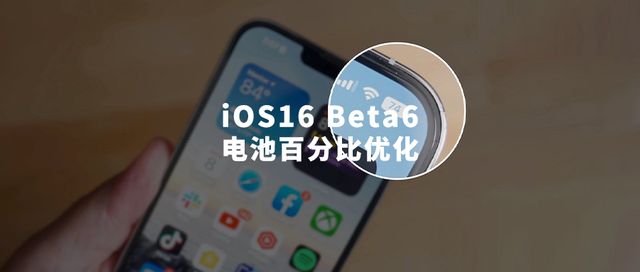 零陵苹果手机维修分享iOS 16 Beta 6值得升级吗 