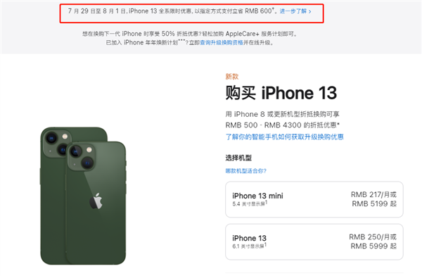 零陵苹果13维修分享现在买iPhone 13划算吗 