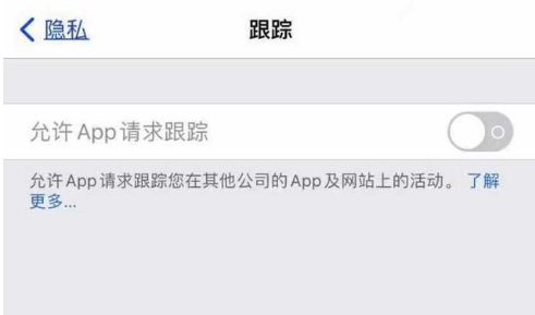 零陵苹果13维修分享使用iPhone13时如何保护自己的隐私 