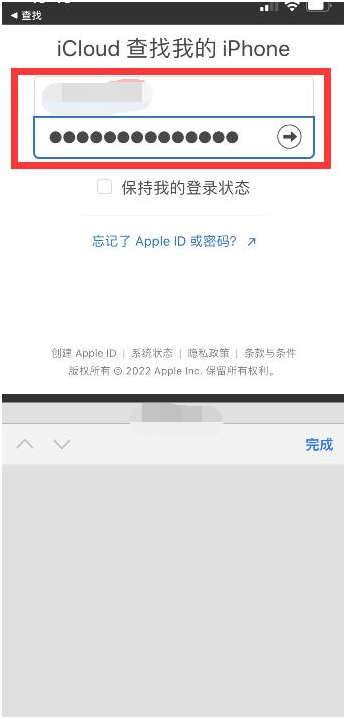 零陵苹果13维修分享丢失的iPhone13关机后可以查看定位吗 