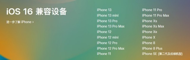 零陵苹果手机维修分享iOS 16为什么要抛弃iPhone 7 