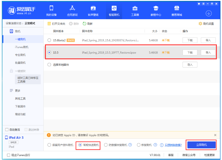 零陵苹果手机维修分享iOS 16降级iOS 15.5方法教程 