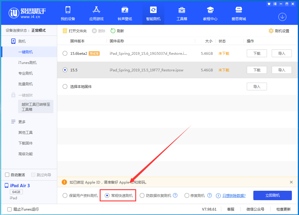 零陵苹果手机维修分享iOS16 降级出现白苹果怎么办 
