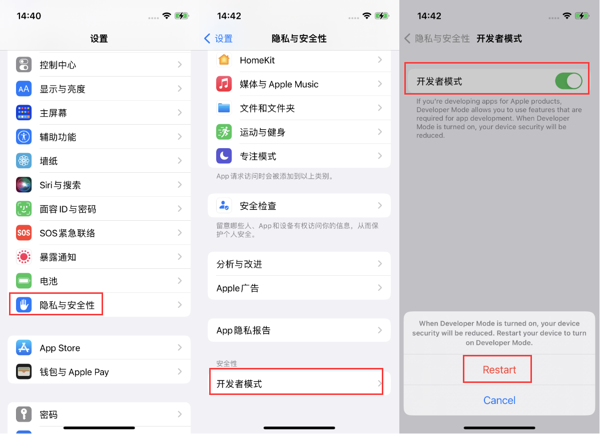 零陵苹果手机维修分享iOS 16新增的开发者模式有什么用 