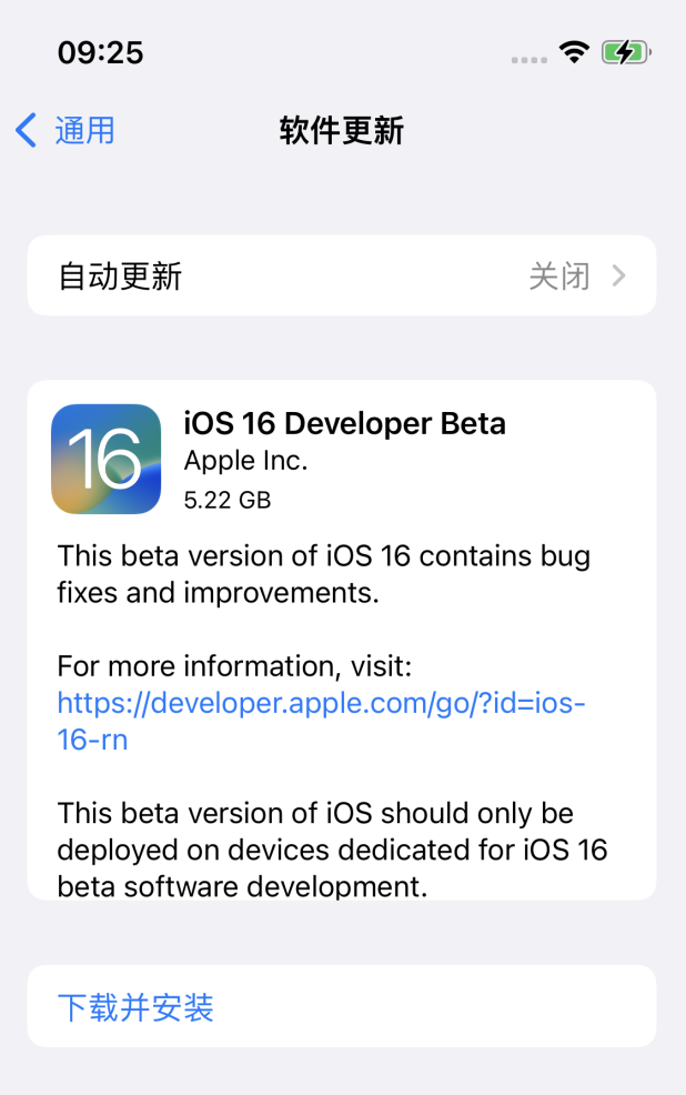 零陵苹果手机维修分享描述文件升级iOS 16方法教程 