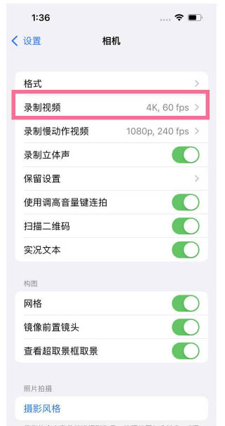 零陵苹果13维修分享iPhone13怎么打开HDR视频 