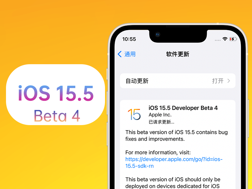 零陵苹果手机维修分享iOS 15.5 Beta4优缺点汇总 