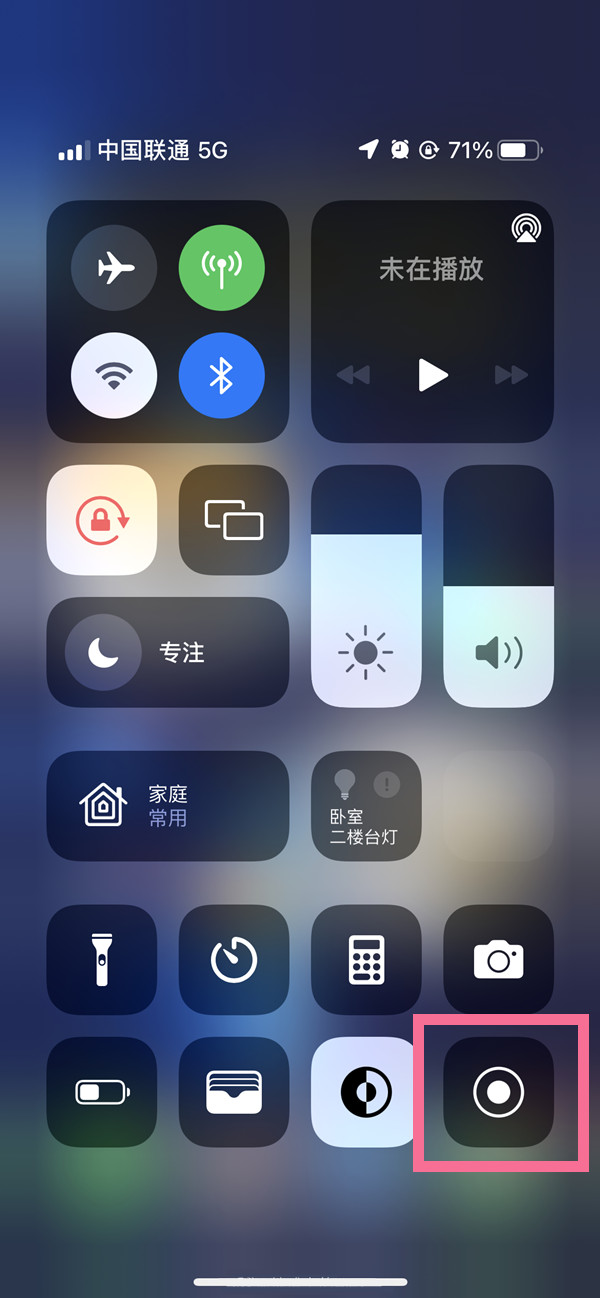 零陵苹果13维修分享iPhone 13屏幕录制方法教程 