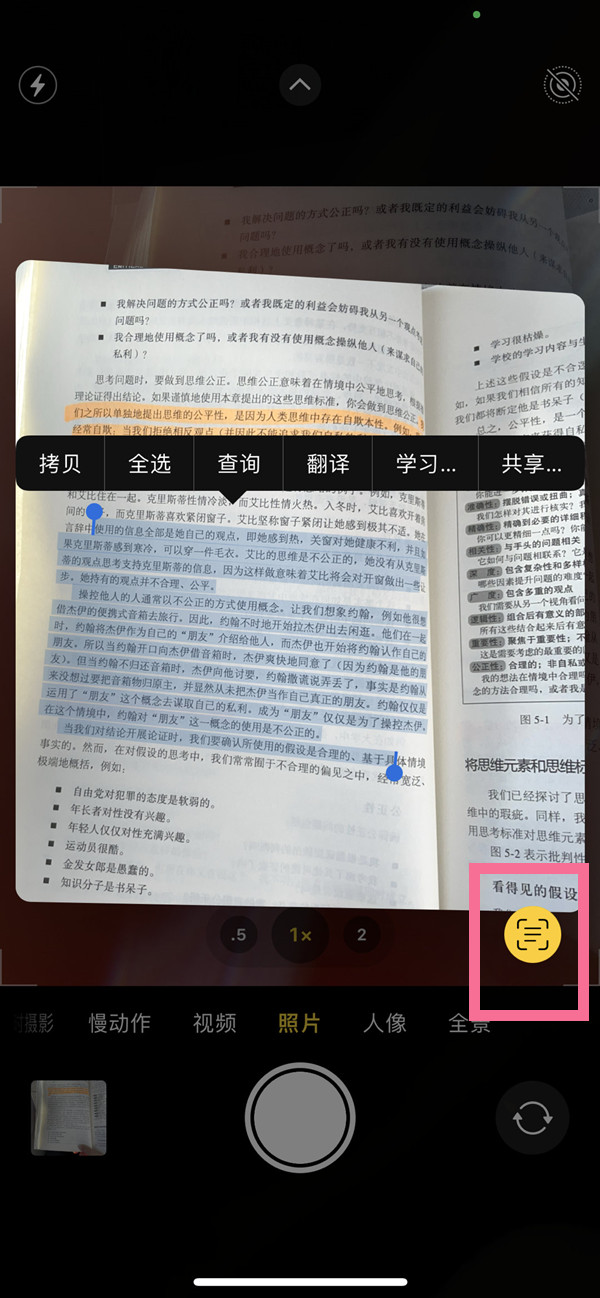 零陵苹果手机维修分享iOS 15照片文字怎么提取 