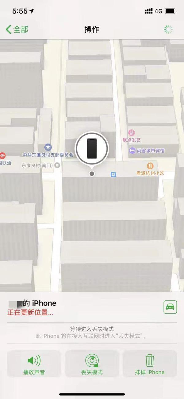 零陵苹果13维修分享iPhone 13开启查找我的手机方法教程 