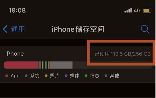 零陵苹果13维修分享iPhone13如何查看剩余内存 
