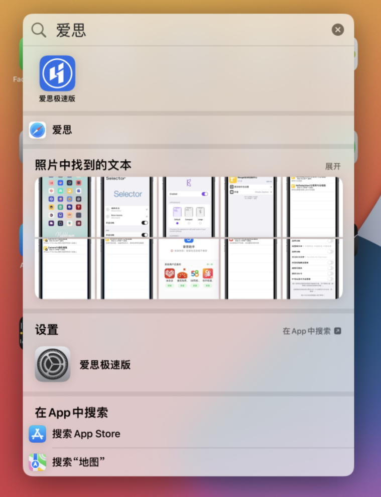零陵苹果手机维修分享小技巧 