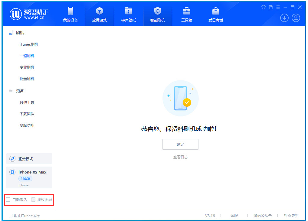 零陵苹果手机维修分享iOS 17.4.1正式版升级 