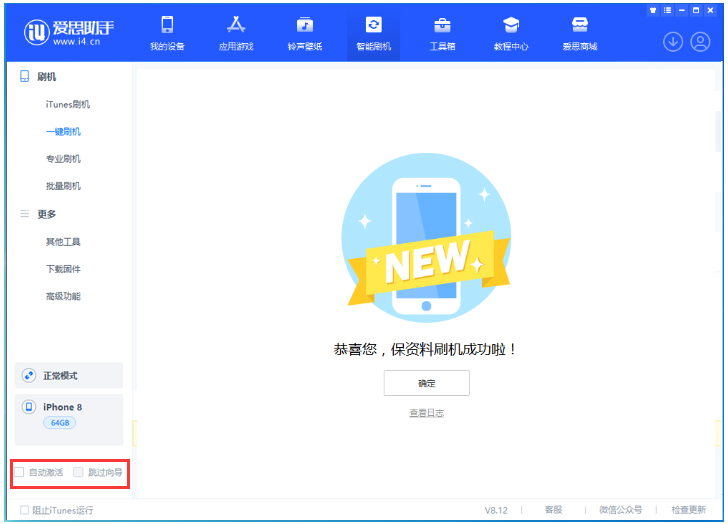 零陵苹果手机维修分享iOS 16.7.1正式版升级 