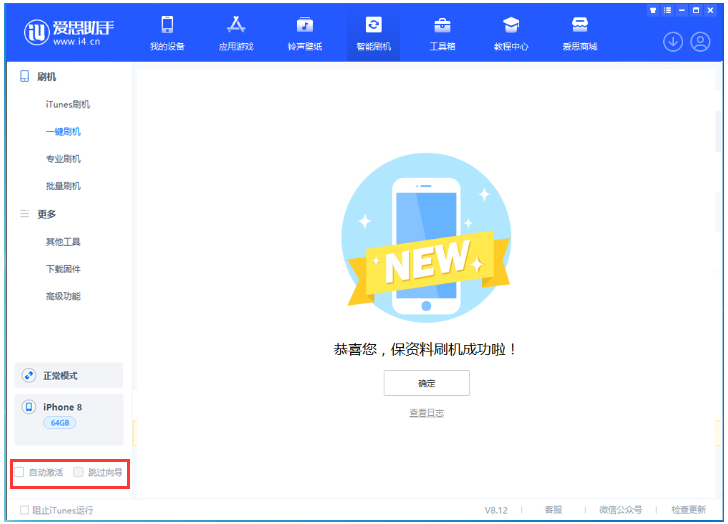 零陵苹果手机维修分享iOS 17.0.2 正式版升级 