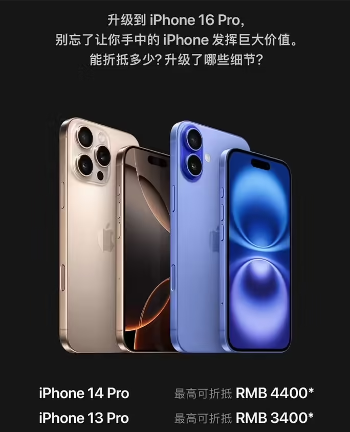 零陵苹果16维修分享苹果喊话用户入手iPhone 16 Pro 机型 