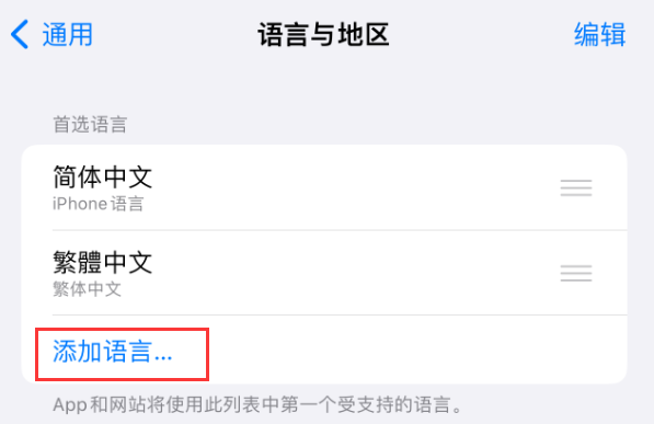 零陵苹果手机维修分享在 iPhone 上使用 Safari 浏览器翻译网页 