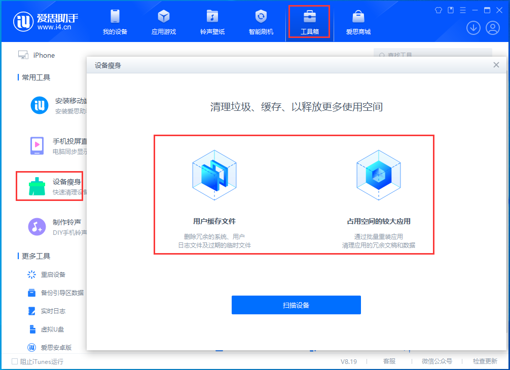零陵苹果手机维修分享关于iPhone存储空间的一些疑问 