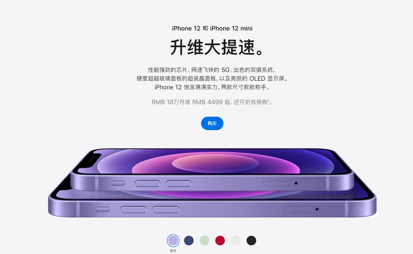 零陵苹果手机维修分享 iPhone 12 系列价格降了多少 