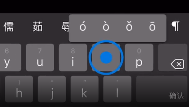 零陵苹果手机维修分享iPad 键盘输入的三个小技巧 