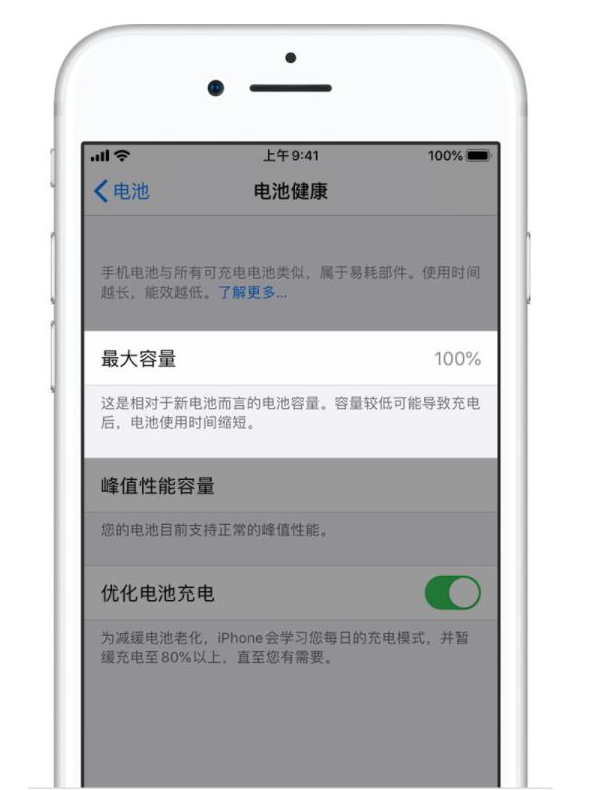 零陵苹果手机维修分享iPhone电池健康度是否需要过分关注 