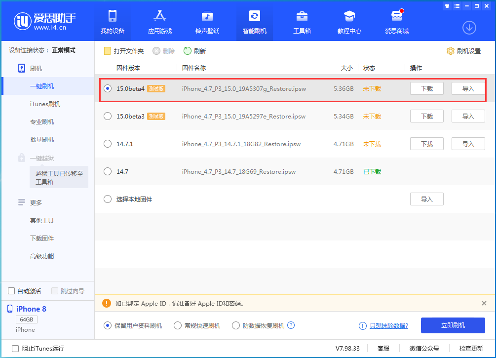 零陵苹果手机维修分享iOS15 Beta4更新内容汇总 
