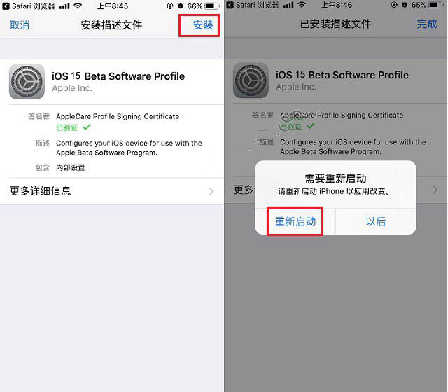 零陵苹果手机维修分享iOS15 beta2修订版更新了什么内容 