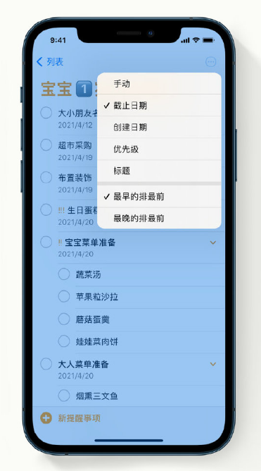 零陵苹果手机维修分享iPhone 12 小技巧 