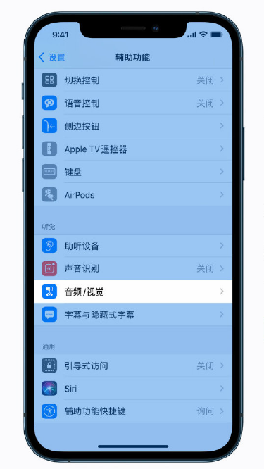 零陵苹果手机维修分享iPhone 12 小技巧 