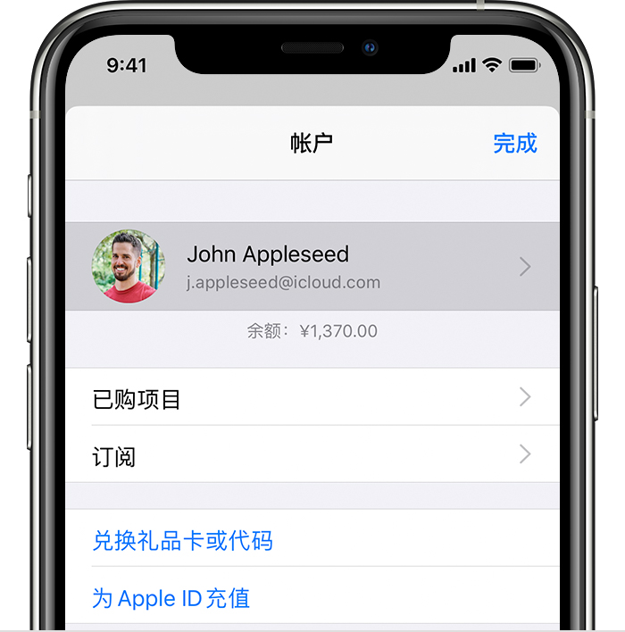 零陵苹果手机维修分享iPhone 12 如何隐藏 App Store 已购项目 