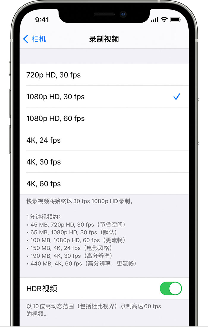 零陵苹果手机维修分享如何在 iPhone 上播放和录制 HDR 视频 
