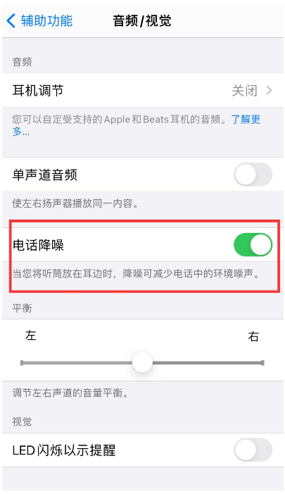 零陵苹果手机维修分享iPhone12 扬声器有杂音怎么办 
