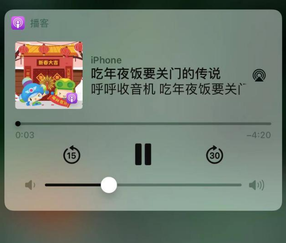 零陵苹果手机维修分享让 Siri 陪你过春节 
