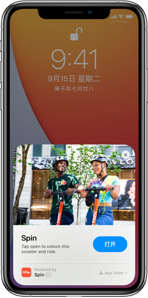零陵苹果手机维修分享升级 iOS 14 之后，如何在 iPhone 上使用“轻 App” 