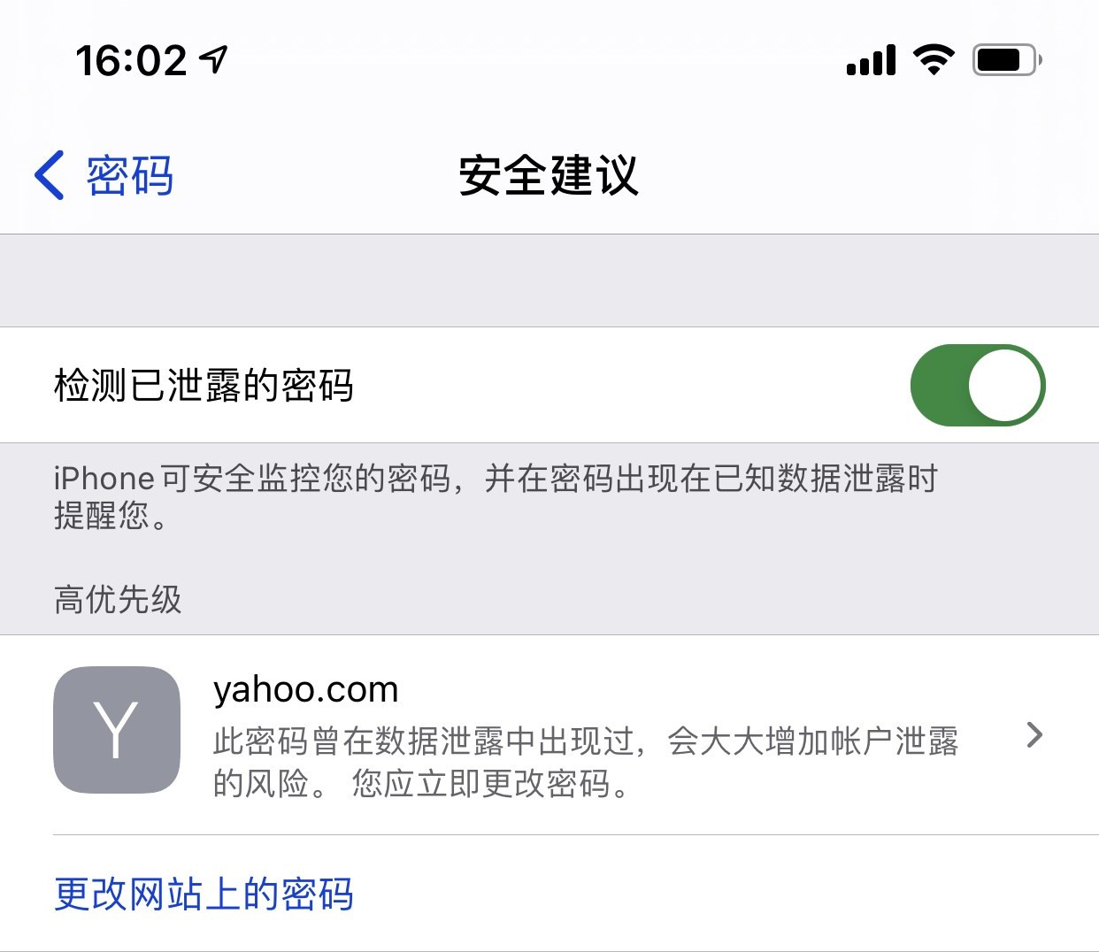 零陵苹果手机维修分享iCloud 钥匙串有什么用 