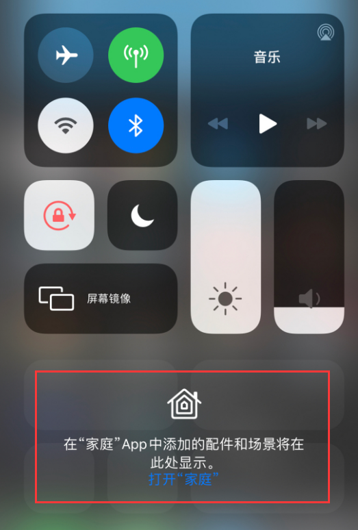 零陵苹果手机维修分享iOS 14 控制中心“家庭”功能如何移除 