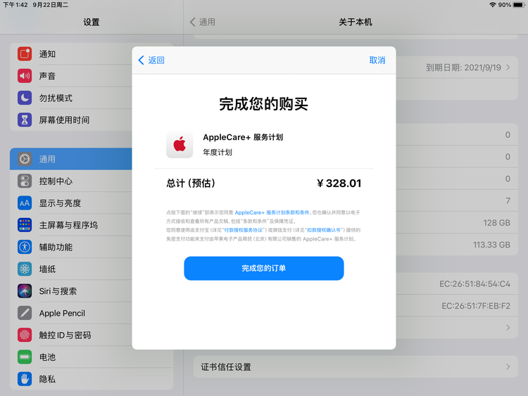 零陵苹果手机维修分享AppleCare+ 有哪些升级服务内容 