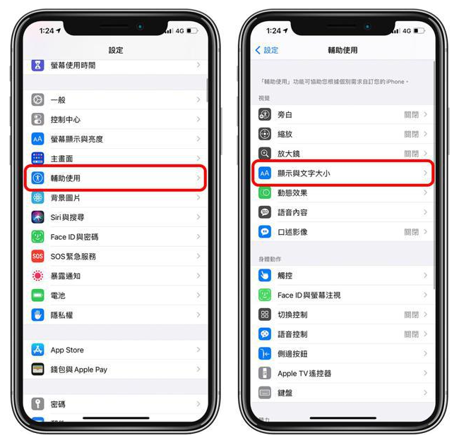 零陵苹果手机维修分享 iPhone屏幕变黄解决办法 