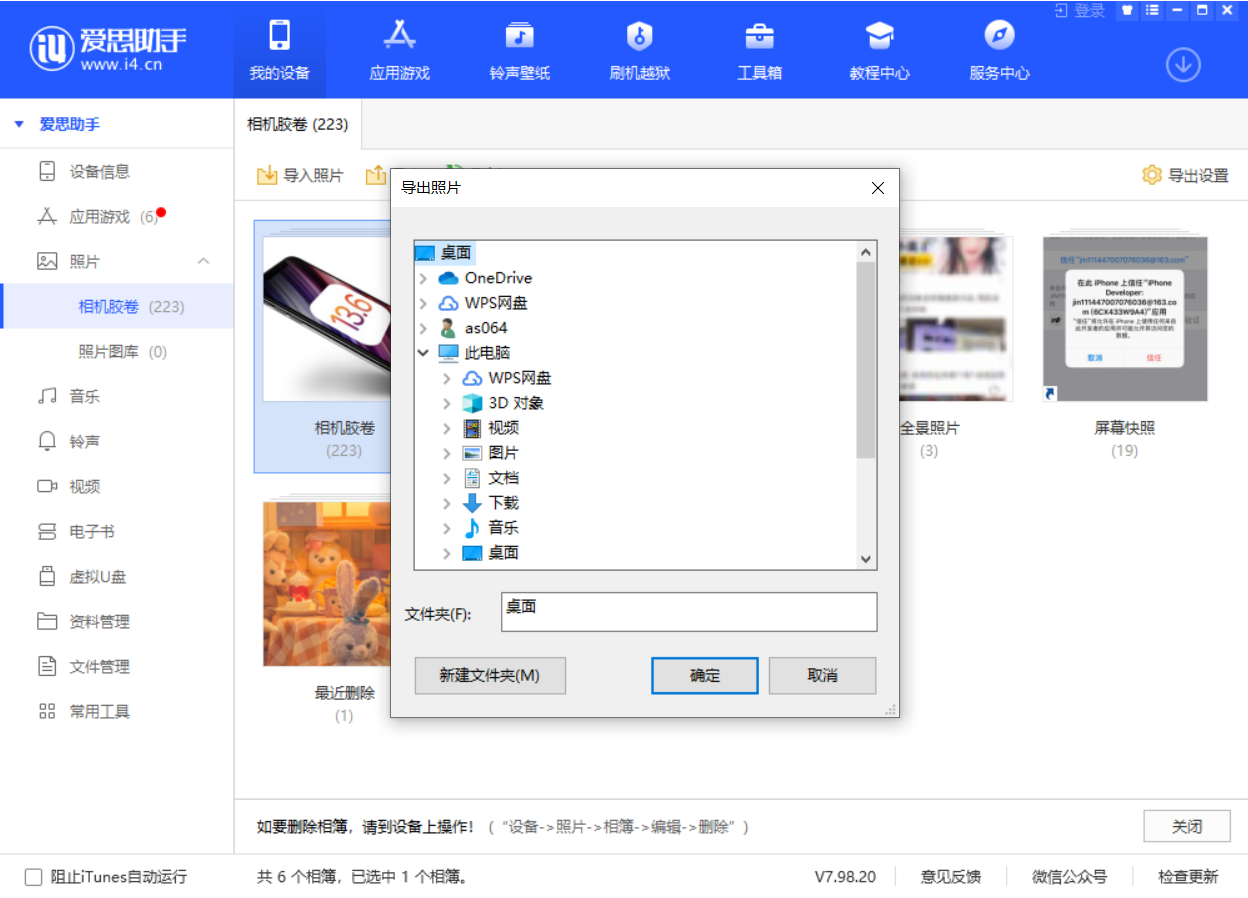 零陵苹果手机维修分享如何将 iPhone 12 中的照片快速备份到电脑中 
