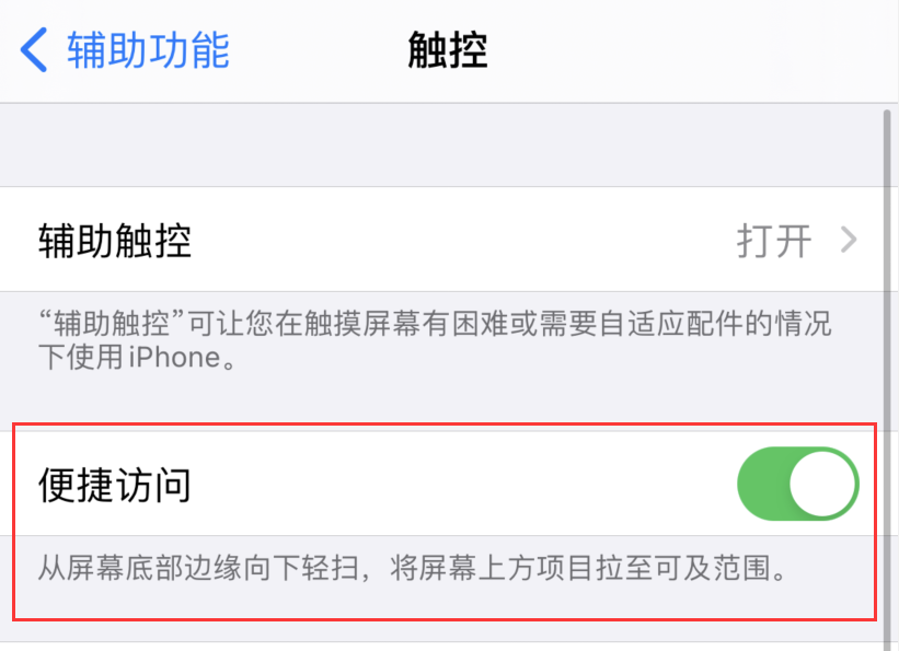 零陵苹果手机维修分享iPhone 12 小技巧 