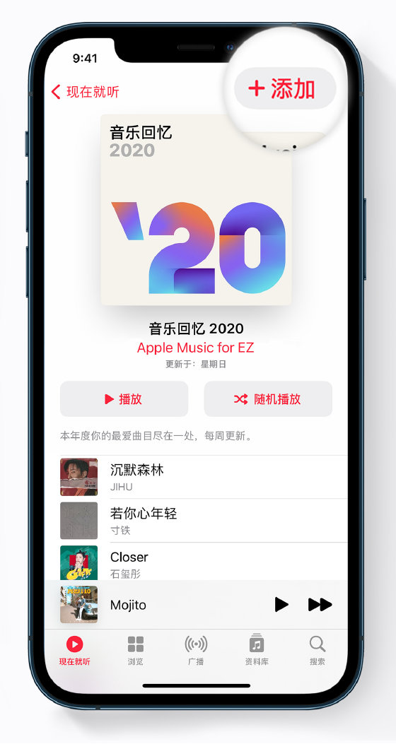 零陵苹果手机维修分享如何在 Apple Music 中查看过去一年听的歌 