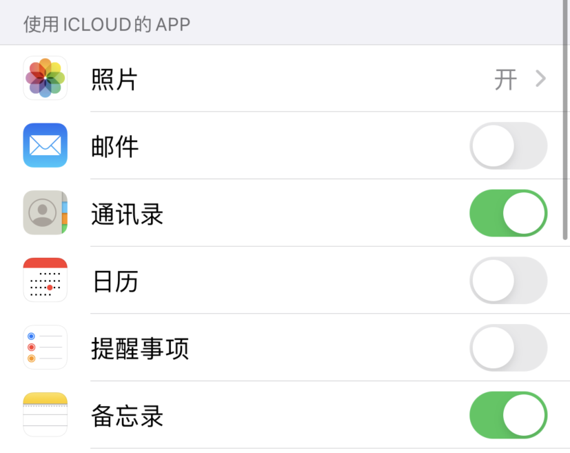 零陵苹果手机维修分享如何在 iPhone 12 上使用 iCloud 备份或同步数据 