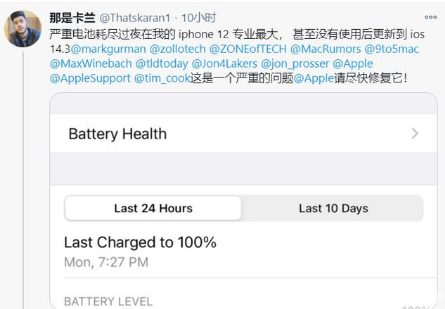 零陵苹果手机维修分享为什么说iOS14.3正式版不值得升级 