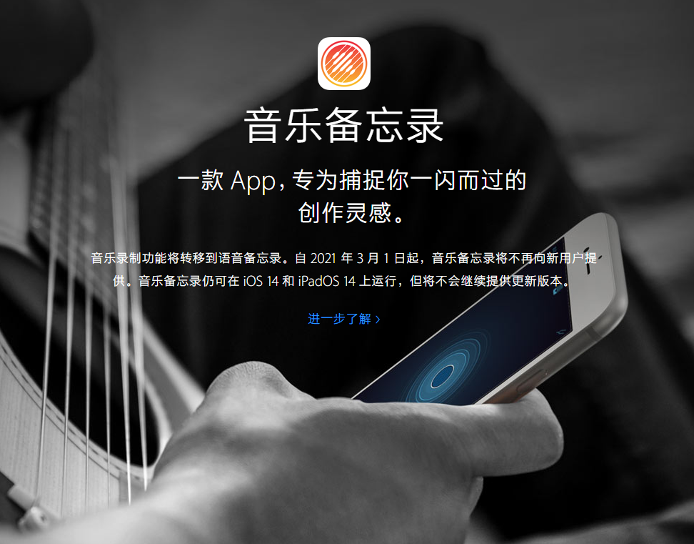 零陵苹果手机维修分享苹果官方“音乐备忘录”应用即将下架，如何转移录音 