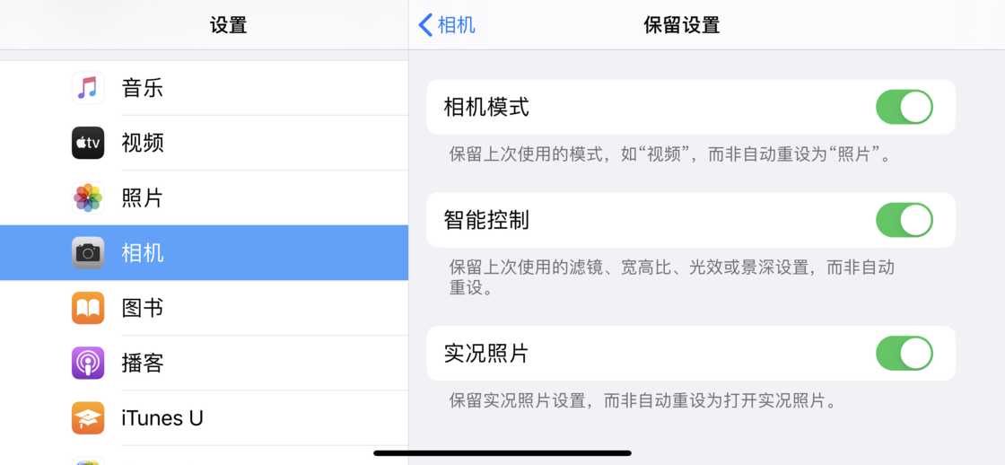 零陵苹果手机维修分享如何巧妙利用 iPhone 原生相机里的设置拍摄好看的照片 