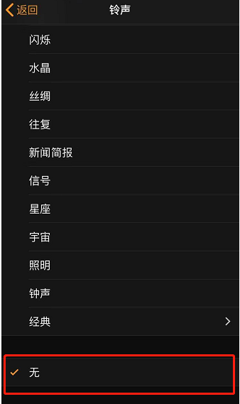 零陵苹果手机维修分享iPhone 12闹钟如何设置为只震动 
