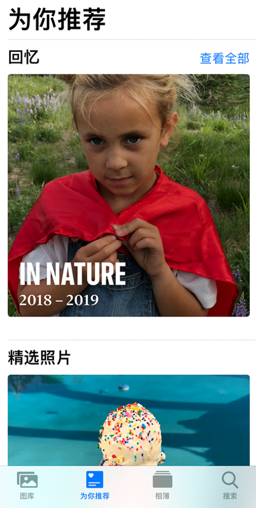 零陵苹果手机维修分享iOS 14 照片小组件如何删除不想看到的图片 