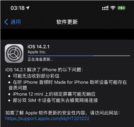 零陵苹果手机维修分享iOS 14.2.1正式版发布 