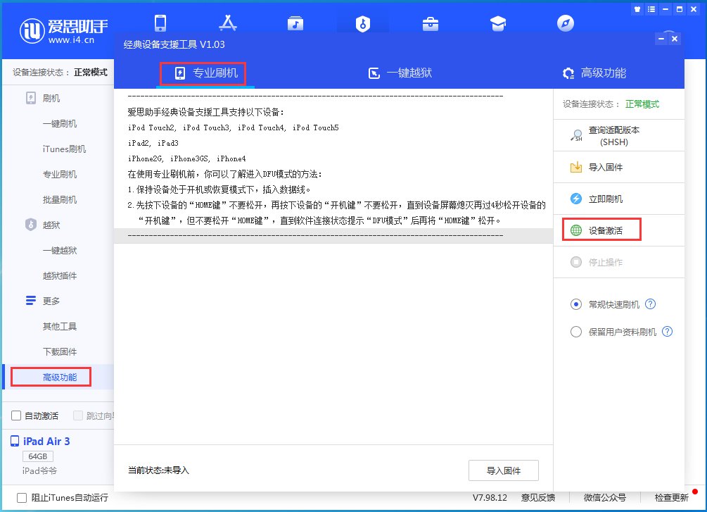 零陵苹果手机维修分享iOS 14.2RC 版更新了什么内容 