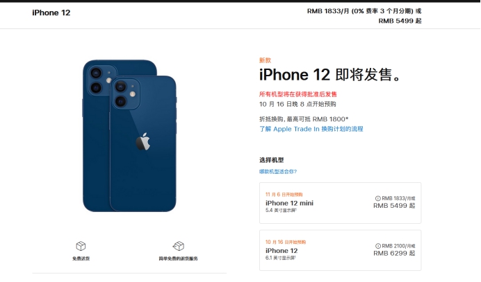 零陵苹果手机维修分享今年的iPhone12便宜吗 